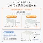 【シンク・洗面下 収納】幅・奥行・高さ調整可能 伸縮ラック(CH01) イータ・クラネ 8枚目画像