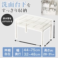 【幅・奥行・高さ調整可能】伸縮ラック(CH01) イータ・クラネ