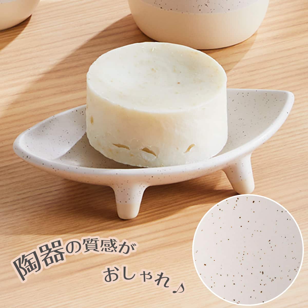 陶器 ソープディッシュ(HF02) | ニトリネット【公式】 家具