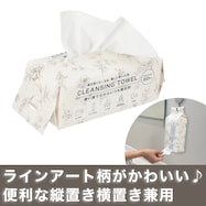 クレンジングタオル(BOX 60P SJ01)