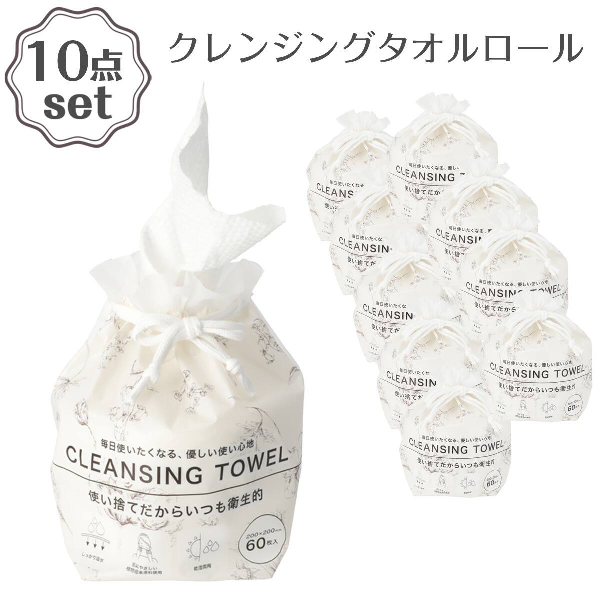 即日発送【未開封2個セット】タオルロール　ブラインド　シュリンク　文清　クリーム クレンジングタオル(ロール 60P SJ01)10点セット | ニトリネット【公式
