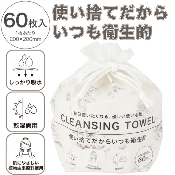 クレンジングタオル(ロール 60P SJ01) 2枚目画像