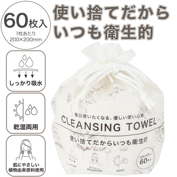 クレンジングタオル(ロール 60P SJ01) 2枚目画像
