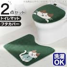 【2点セット】トイレマット+普通型&洗浄・暖房型兼用トイレフタカバー(ネコガラ LG30) 1枚目画像