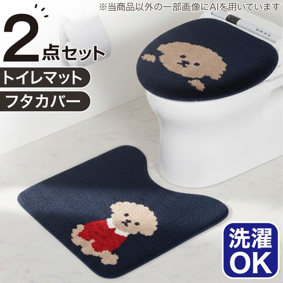 【2点セット】トイレマット+普通型&洗浄・暖房型兼用トイレフタカバー(イヌガラ LG40) 1枚目画像
