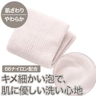 ナイロンボディタオル(やわらか XI66) 2枚目画像