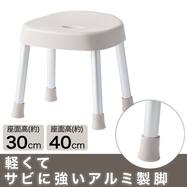 アルミ風呂イス (ライトモカ QD01)