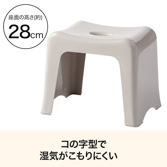 風呂イス 28cm (ライトモカ QD02) 2枚目画像