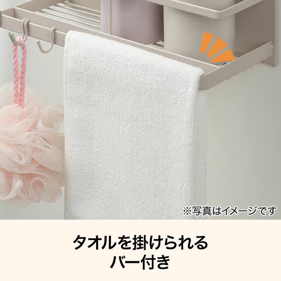 マグネットバスラック(ライトモカ SU06) 4枚目画像