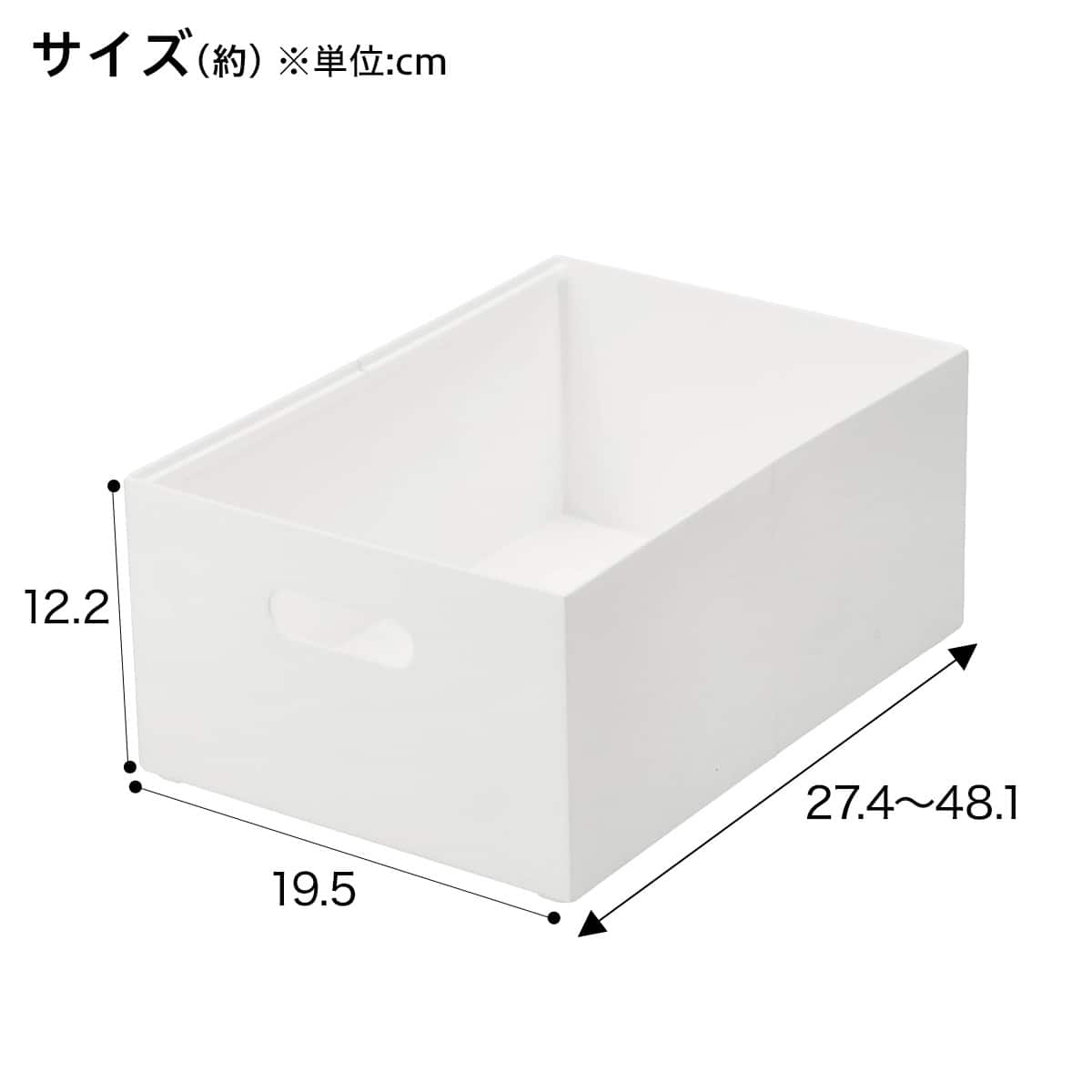 整理ボックス クラネ ワイド 奥行伸縮 (幅19.5cm ホワイト) | ニトリ