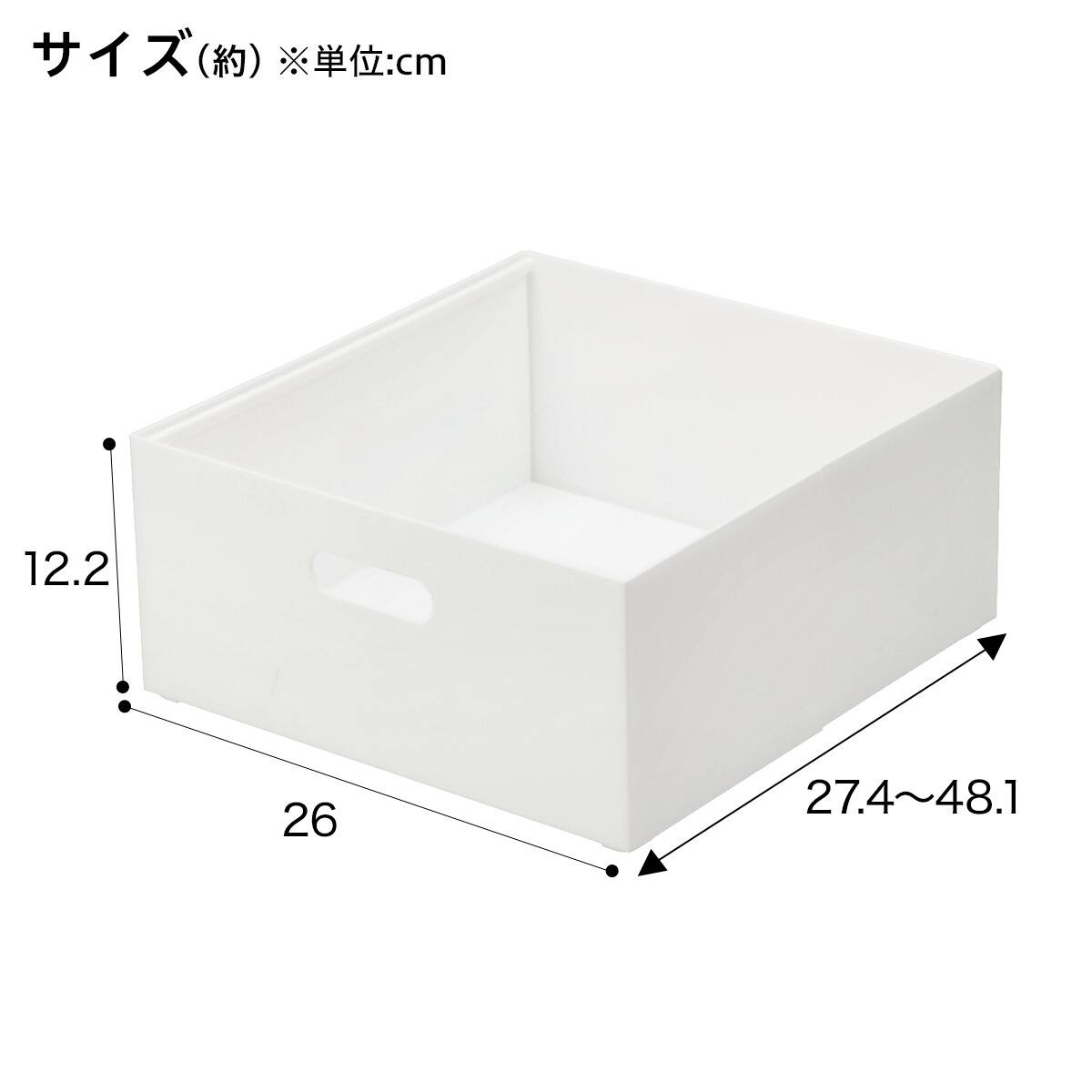 整理ボックス クラネ Wワイド 奥行伸縮 (幅26cm ホワイト) | ニトリ