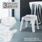 バス3点セット(アーバン/AL01 風呂イス高さ35cm クリア) 1枚目画像