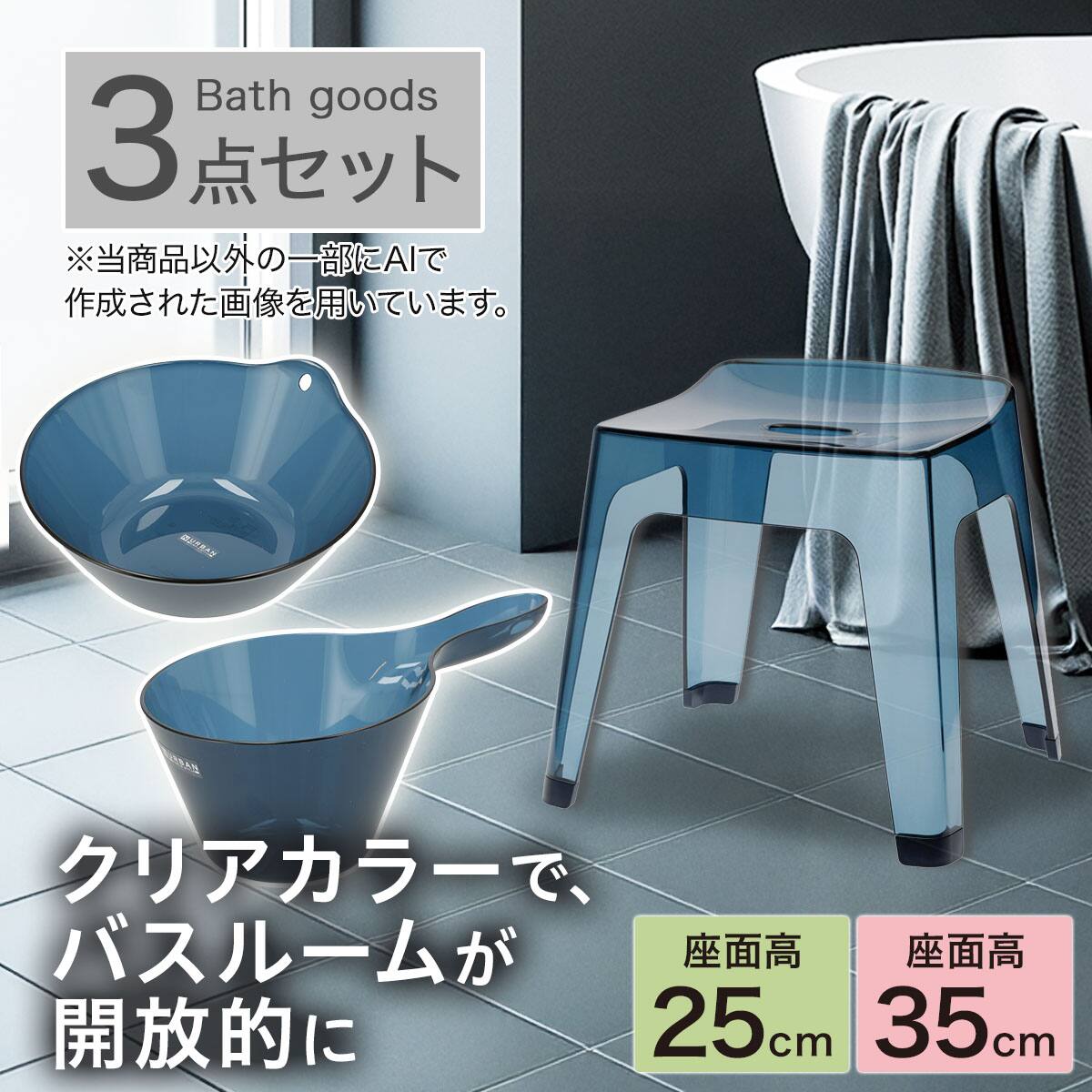 風呂 桶 セット | ニトリネット【公式】 家具・インテリア通販