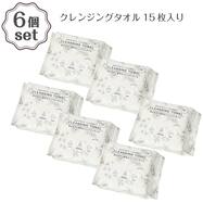 クレンジングタオル(15枚×3セット SJ03) 2点セット