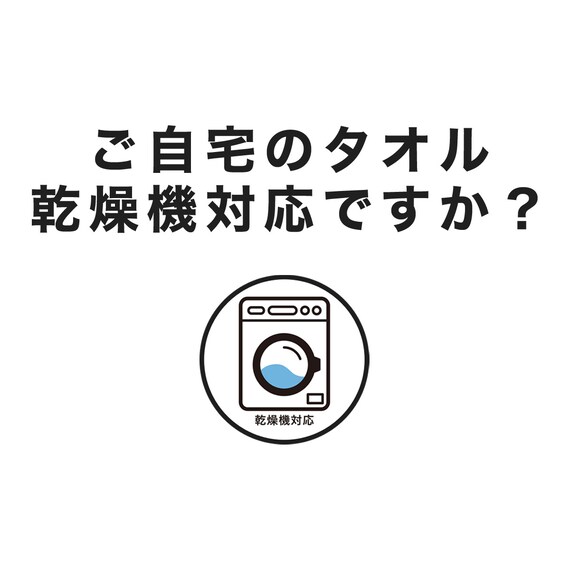 乾燥機対応 スリムバスタオル(ローズ IW6) 3枚目画像