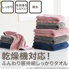 乾燥機対応 バスタオル(ダークグレー IW6) 2枚目画像