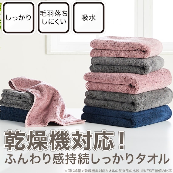 乾燥機対応 バスタオル(ダークグレー IW6) 2枚目画像