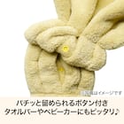 ドレスタオル スカラップ(イエロー NR02) 2枚目画像