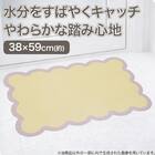 やわらかいバスマット スカラップ(イエロー NR02) 2枚目画像