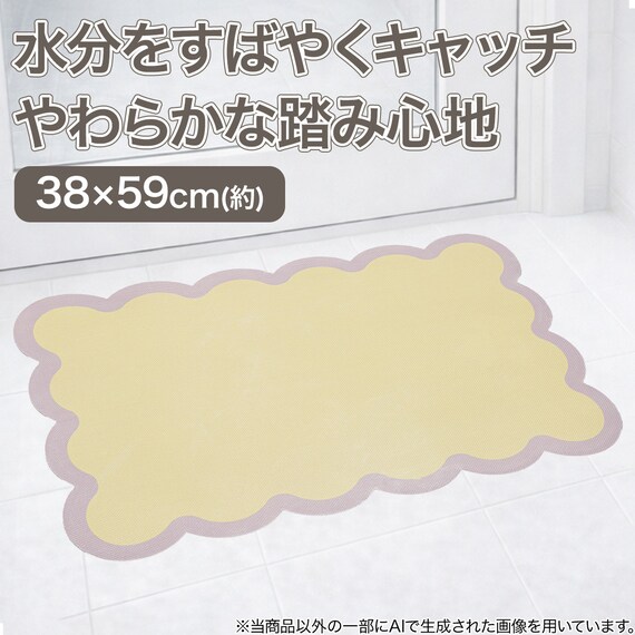 やわらかいバスマット スカラップ(イエロー NR02) 2枚目画像