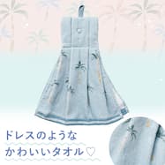 ドレスタオル(ヤシノキ柄 NR02)