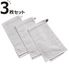 バーにかけても落ちにくい ループ付きタオル3枚組(3P) 1枚目画像