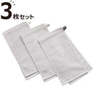 バーにかけても落ちにくい ループ付きタオル3枚組(3P)
