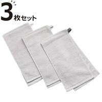 バーにかけても落ちにくい ループ付きタオル3枚組(3P)