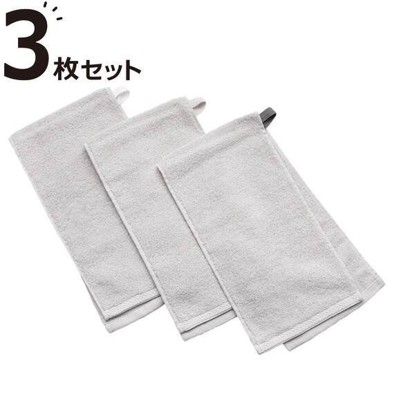 バーにかけても落ちにくい ループ付きタオル3枚組(3P) 1枚目画像