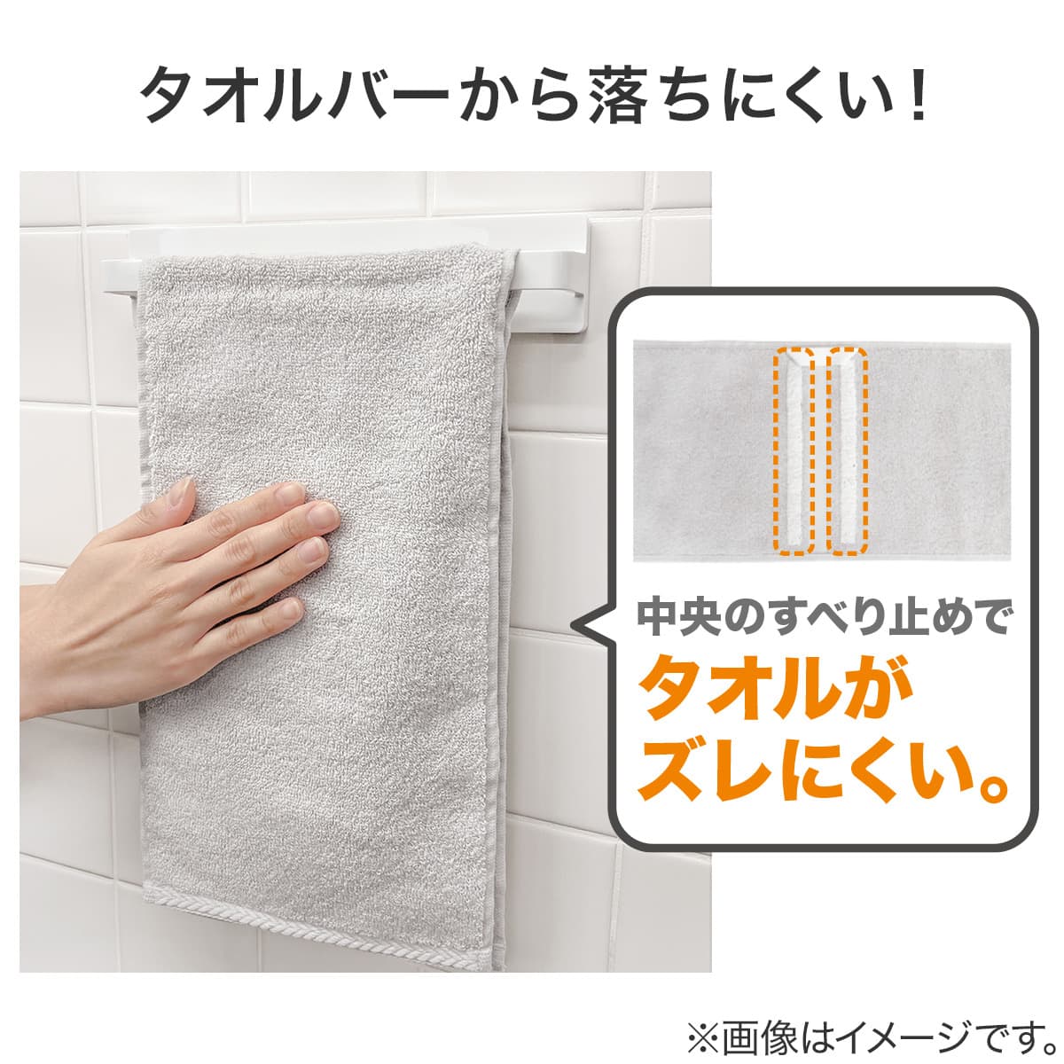 バーにかけても落ちにくい ループ付きタオル3枚組(3P) | ニトリネット
