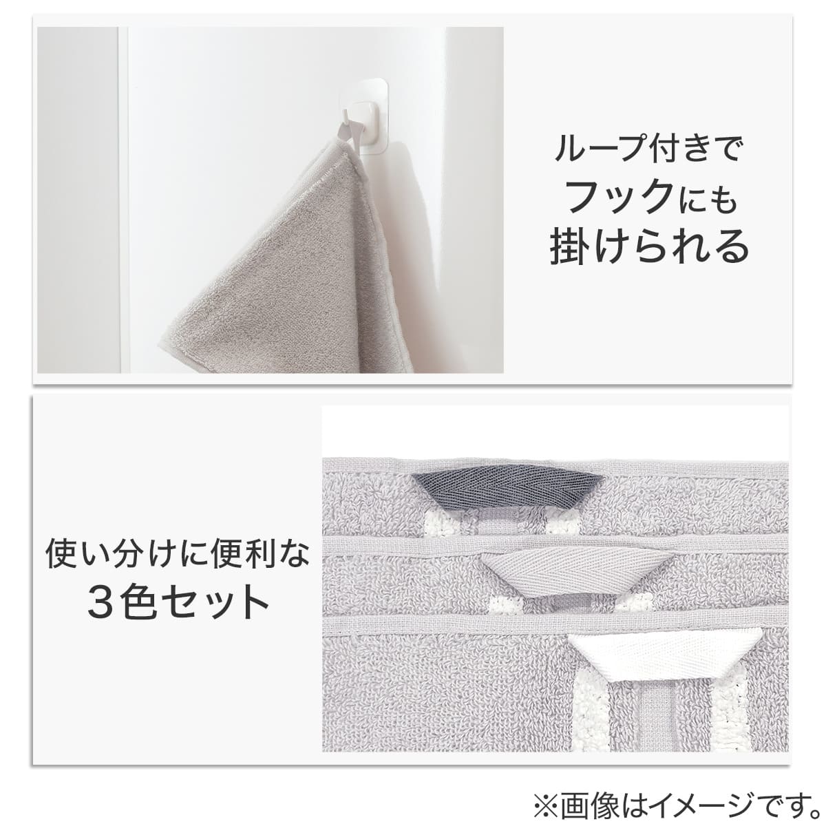 バーにかけても落ちにくい ループ付きタオル3枚組(3P) | ニトリネット