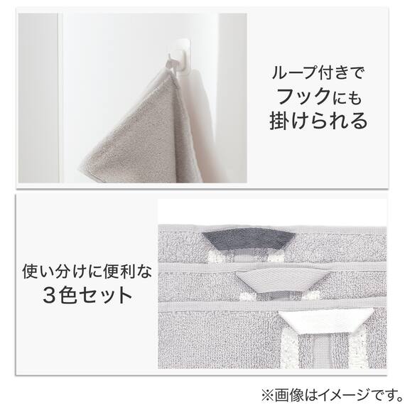 バーにかけても落ちにくい ループ付きタオル3枚組(3P) 3枚目画像