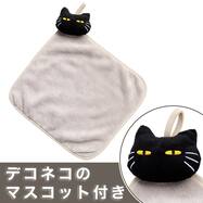 マスコットタオル(デコネコ GT22)