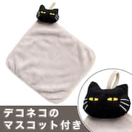 マスコットタオル(デコネコ GT22)