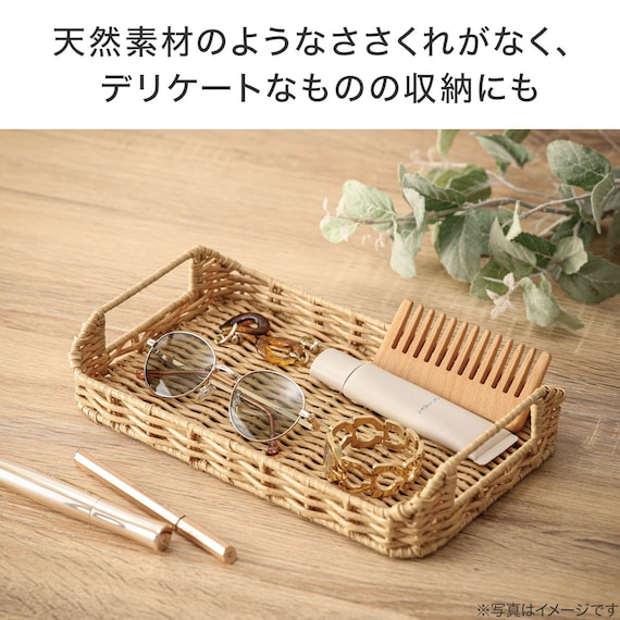 ラタン風 編み込み トレイ(HN025) 2枚目画像