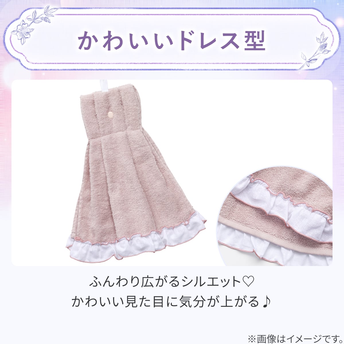 ドレスタオル(Dフリル3 ブルー GT01) | ニトリネット【公式】 家具