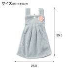 ドレス型タオル(グレー BC26) 3枚目画像