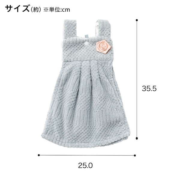 ドレス型タオル(グレー BC26) 3枚目画像