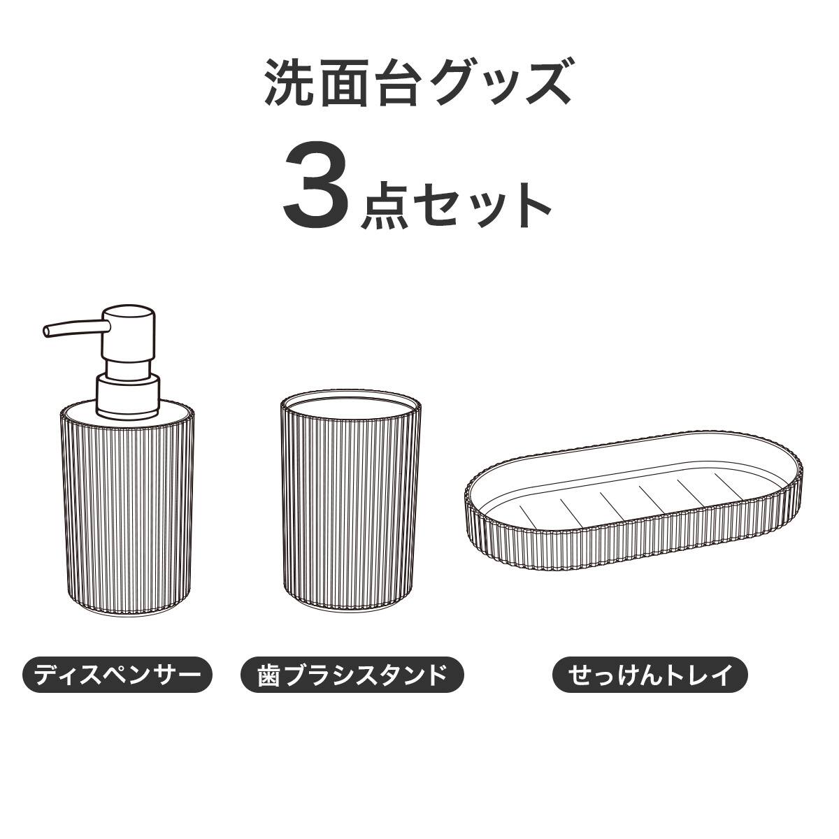 洗面グッズ3点 Aセット(CL01) | ニトリネット【公式】 家具