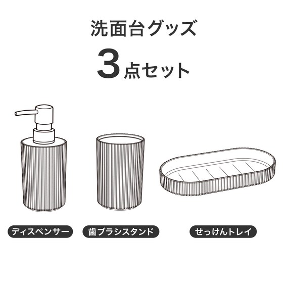 洗面グッズ3点 Aセット(CL01) 2枚目画像