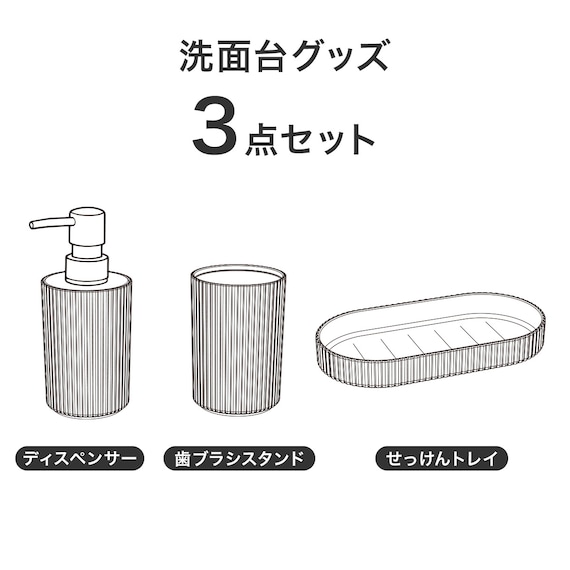 洗面グッズ3点 Aセット(CL01) 2枚目画像