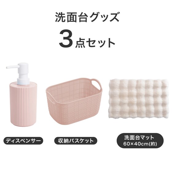 洗面グッズ3点 Bセット(CL01) 2枚目画像