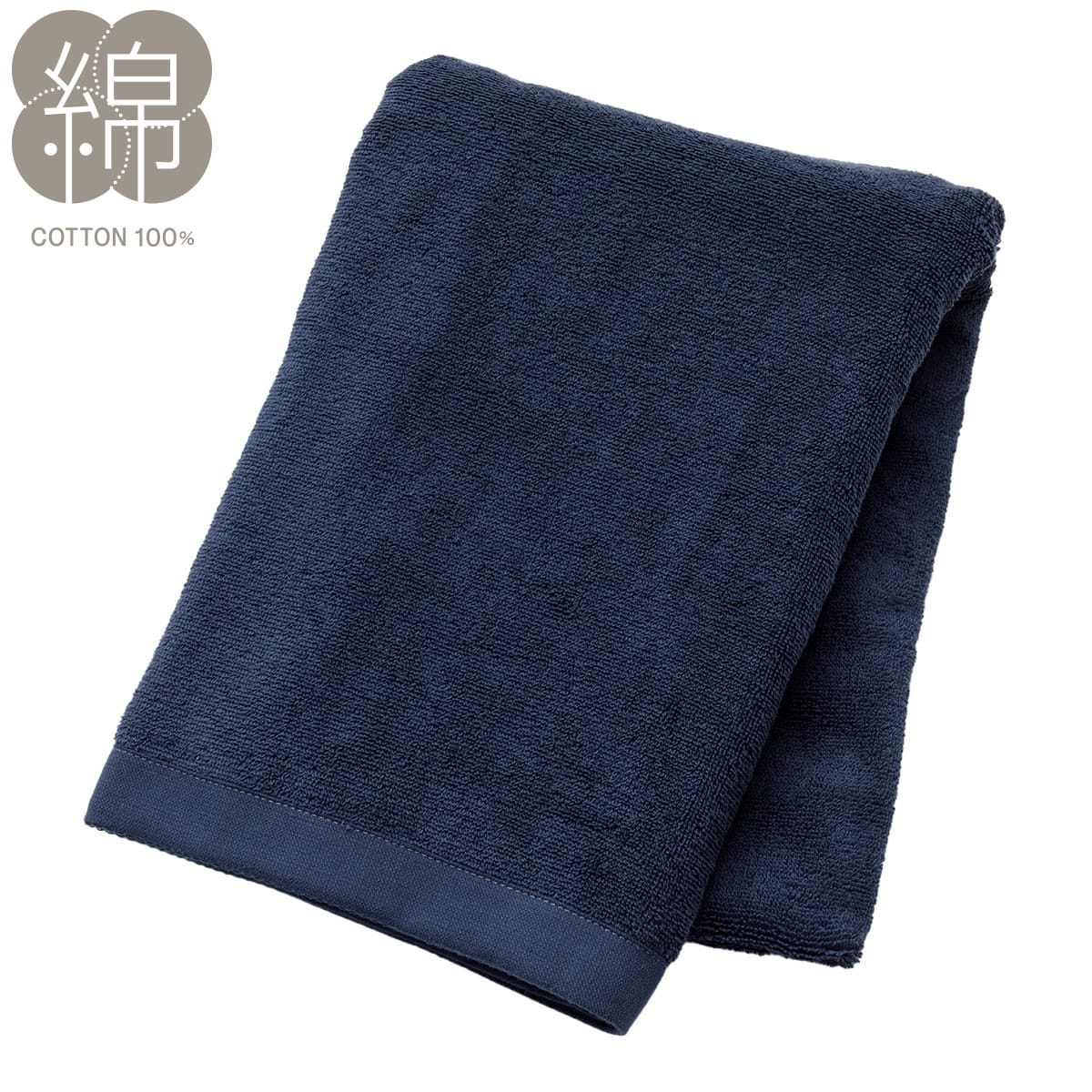 ウォッシュタオル(ネイビー SW01) | ニトリネット【公式】 家具