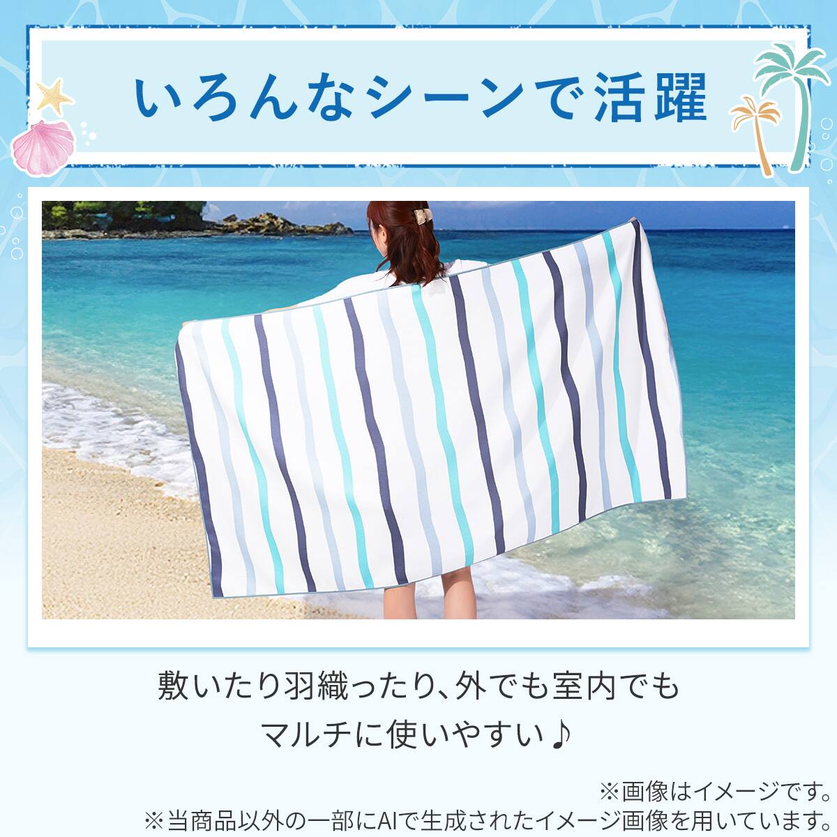 ビーチタオル(ボーダー TR26) | ニトリネット【公式】 家具