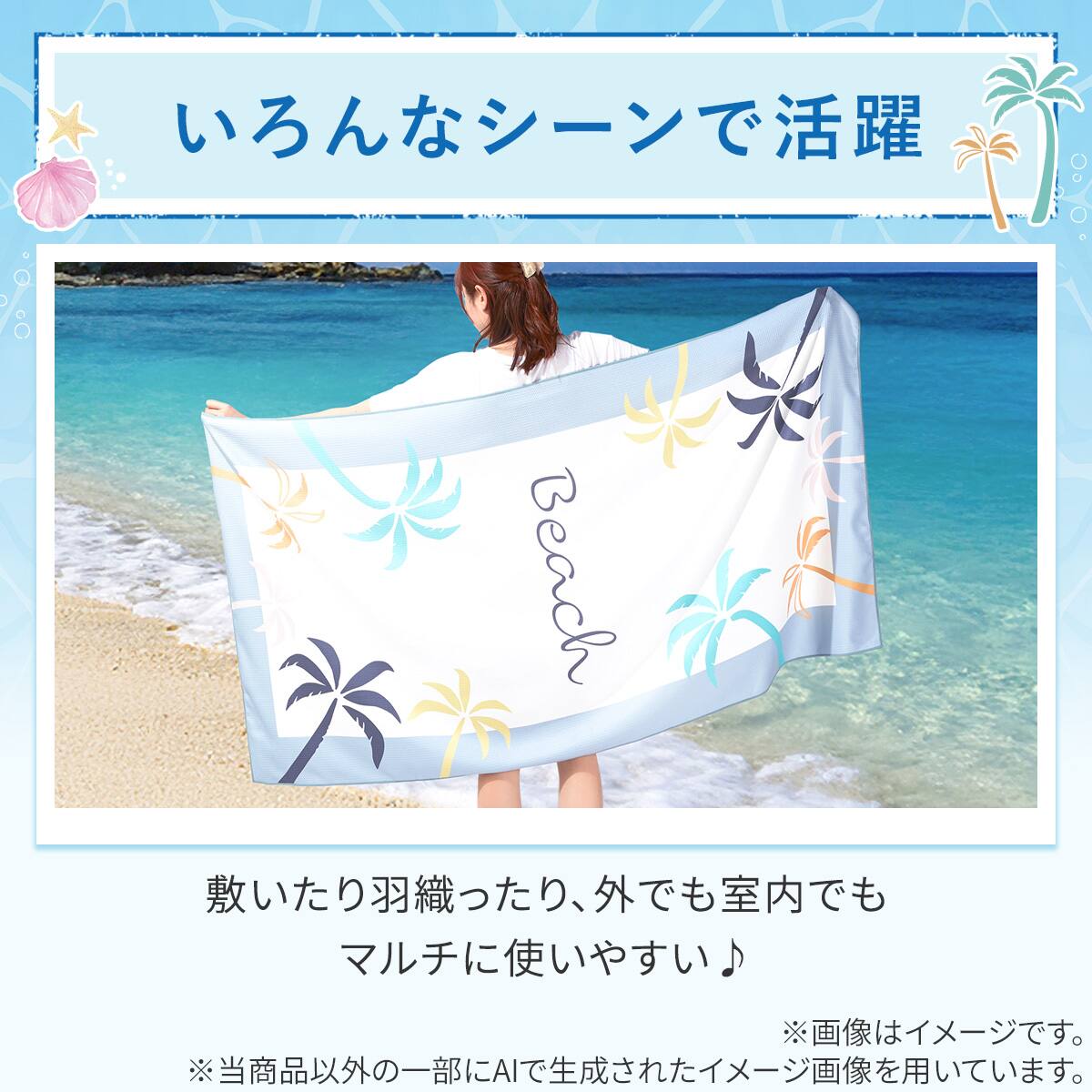 ビーチタオル(ビーチ TR26) | ニトリネット【公式】 家具・インテリア通販