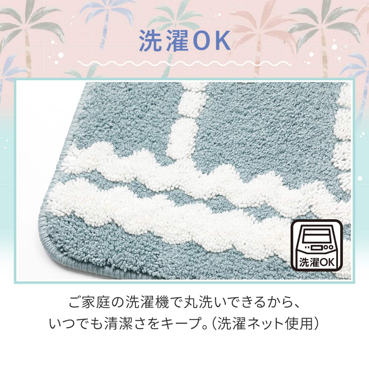 バスマット(45×60cm ヤシノキ NR04) | ニトリネット【公式】 家具