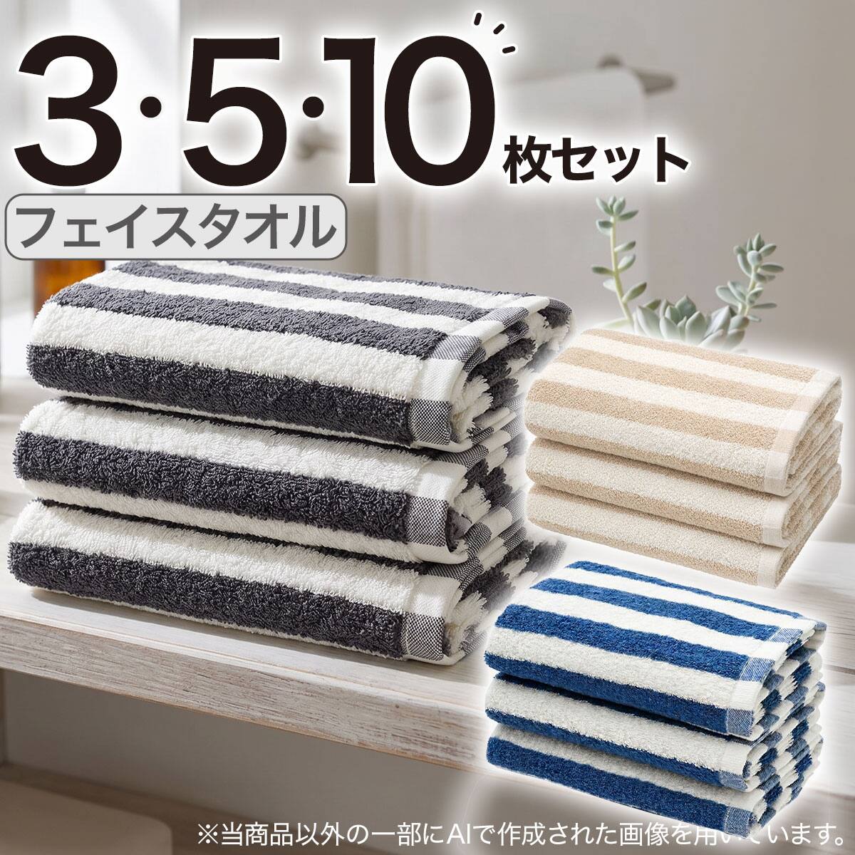 タオルセット品通販 | ニトリネット【公式】 家具・インテリア通販