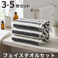 【3枚・5枚セット】しまがら ループ付き フェイスタオル(TY)