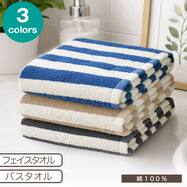 しまがら ループ付き タオル