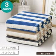 しまがら ループ付き タオル